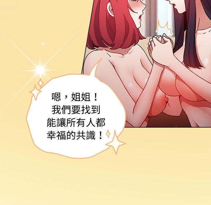 [韩国漫画] 小孩子才做选择 - 韩国漫画 剧情,巨乳大奶#[206P]-152