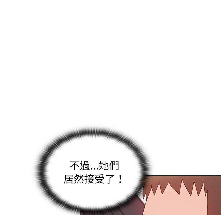 [韩国漫画] 小孩子才做选择 - 韩国漫画 剧情,巨乳大奶#[206P]-154