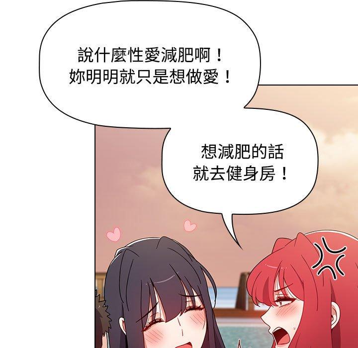 [韩国漫画] 小孩子才做选择 - 韩国漫画 剧情,巨乳大奶#[206P]-188