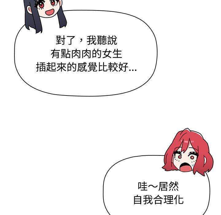 [韩国漫画] 小孩子才做选择 - 韩国漫画 剧情,巨乳大奶#[206P]-190