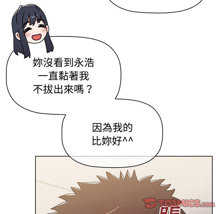 [韩国漫画] 小孩子才做选择 - 韩国漫画 剧情,巨乳大奶#[206P]-191