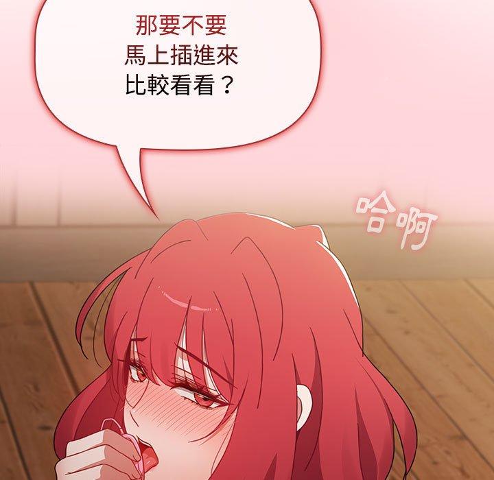 [韩国漫画] 小孩子才做选择 - 韩国漫画 剧情,巨乳大奶#[206P]-198