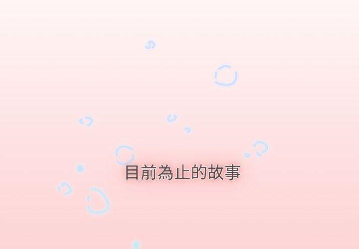 [韩国漫画] 小孩子才做选择 - 韩国漫画 剧情,巨乳大奶#[206P]-2