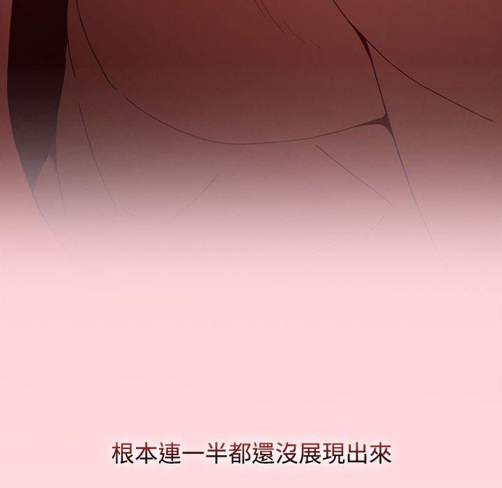 [韩国漫画] 小孩子才做选择 - 韩国漫画 剧情,巨乳大奶#[206P]-205