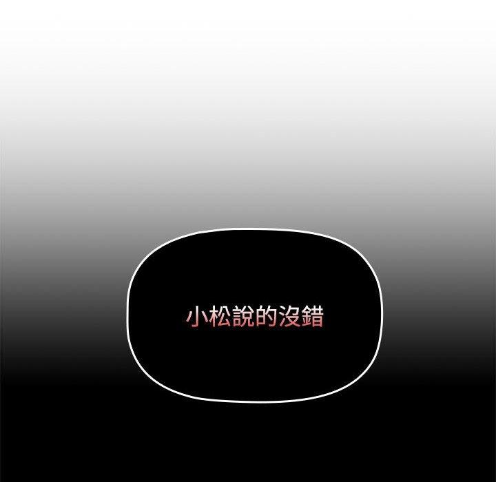 [韩国漫画] 小孩子才做选择 - 韩国漫画 剧情,巨乳大奶#[206P]-37