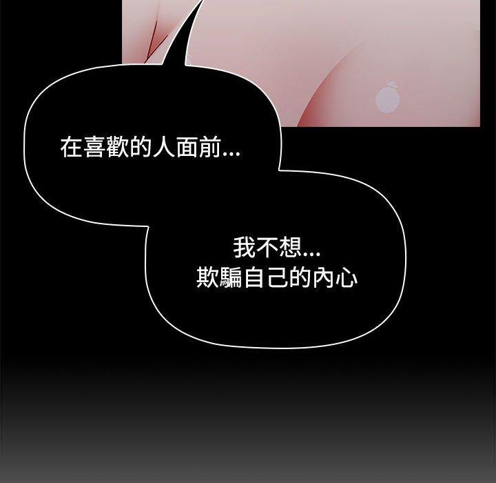 [韩国漫画] 小孩子才做选择 - 韩国漫画 剧情,巨乳大奶#[206P]-41
