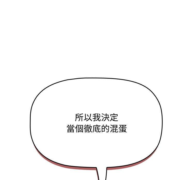 [韩国漫画] 小孩子才做选择 - 韩国漫画 剧情,巨乳大奶#[206P]-46