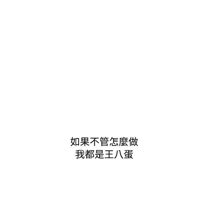 [韩国漫画] 小孩子才做选择 - 韩国漫画 剧情,巨乳大奶#[206P]-56