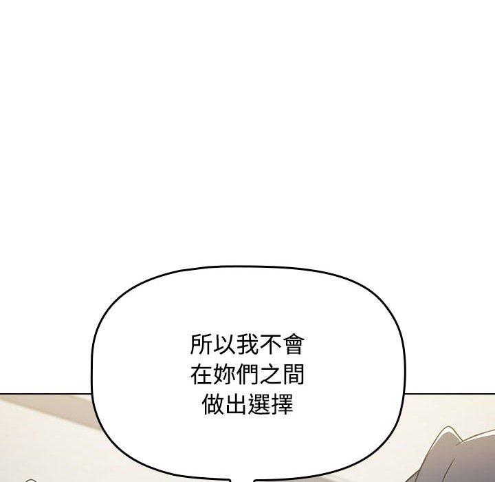 [韩国漫画] 小孩子才做选择 - 韩国漫画 剧情,巨乳大奶#[206P]-57
