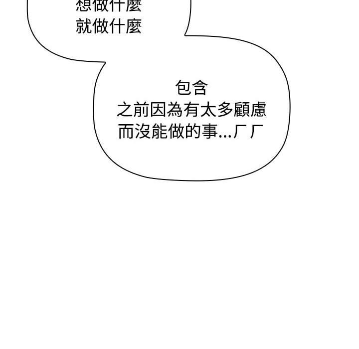 [韩国漫画] 小孩子才做选择 - 韩国漫画 剧情,巨乳大奶#[206P]-67