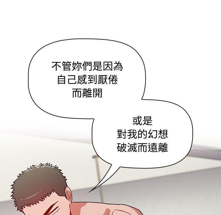 [韩国漫画] 小孩子才做选择 - 韩国漫画 剧情,巨乳大奶#[206P]-68