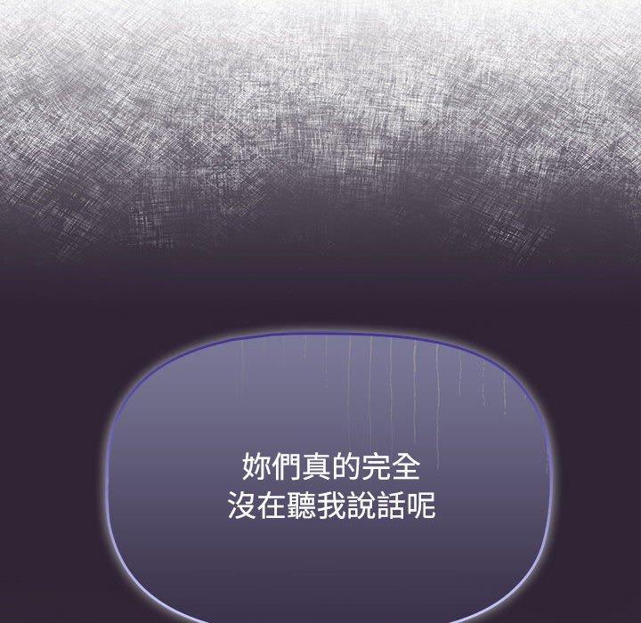 [韩国漫画] 小孩子才做选择 - 韩国漫画 剧情,巨乳大奶#[206P]-76