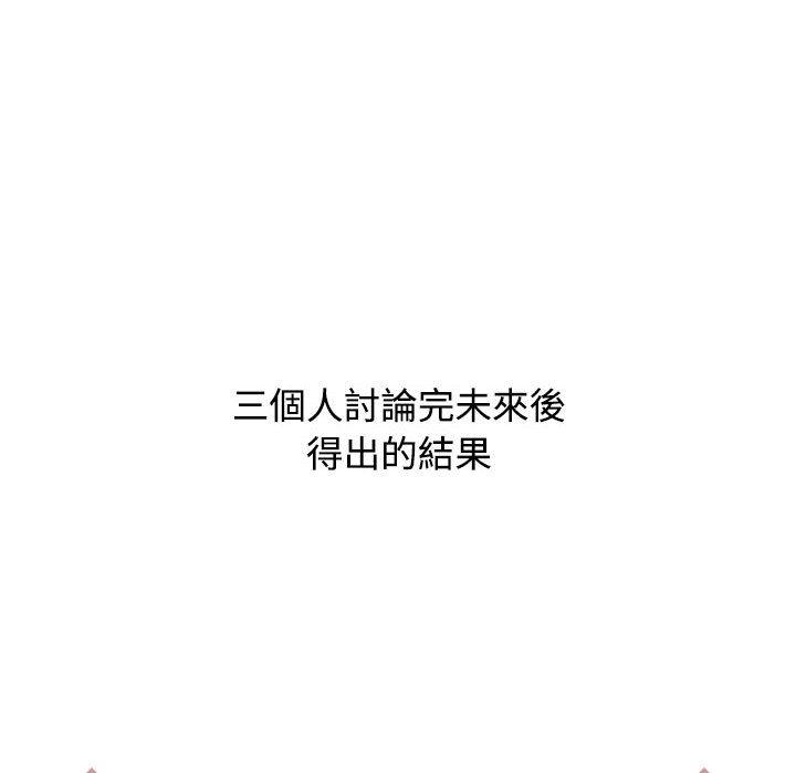 [韩国漫画] 小孩子才做选择 - 韩国漫画 剧情,巨乳大奶#[206P]-84