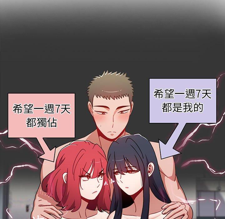 [韩国漫画] 小孩子才做选择 - 韩国漫画 剧情,巨乳大奶#[206P]-87
