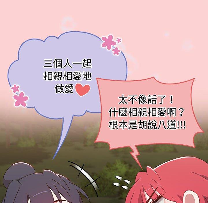 [韩国漫画] 小孩子才做选择 - 韩国漫画 剧情,巨乳大奶#[206P]-9