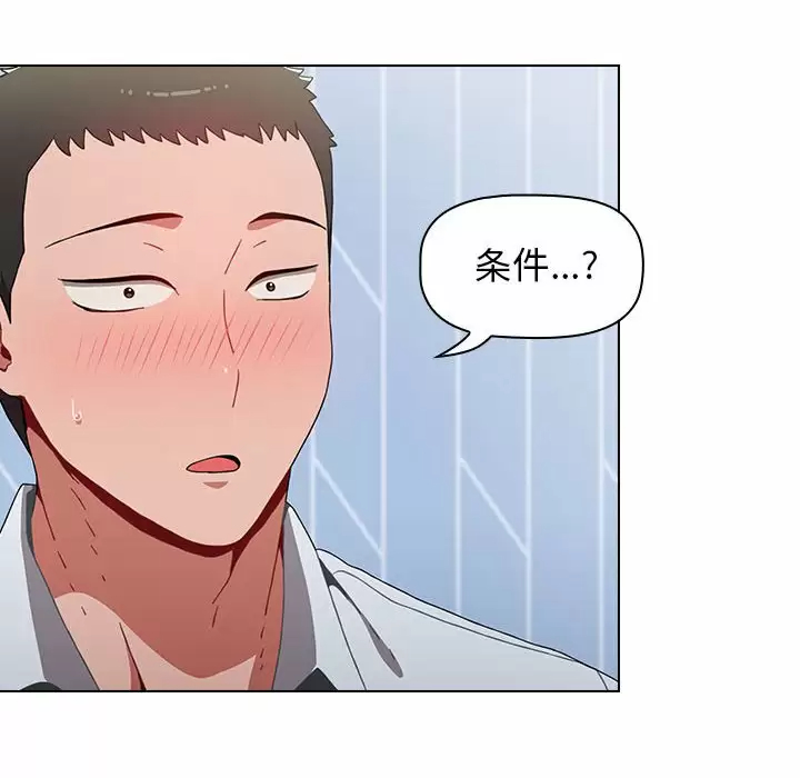 [韩国漫画] 小孩子才做选择 - 韩国漫画 剧情,巨乳大奶#[148P]-10