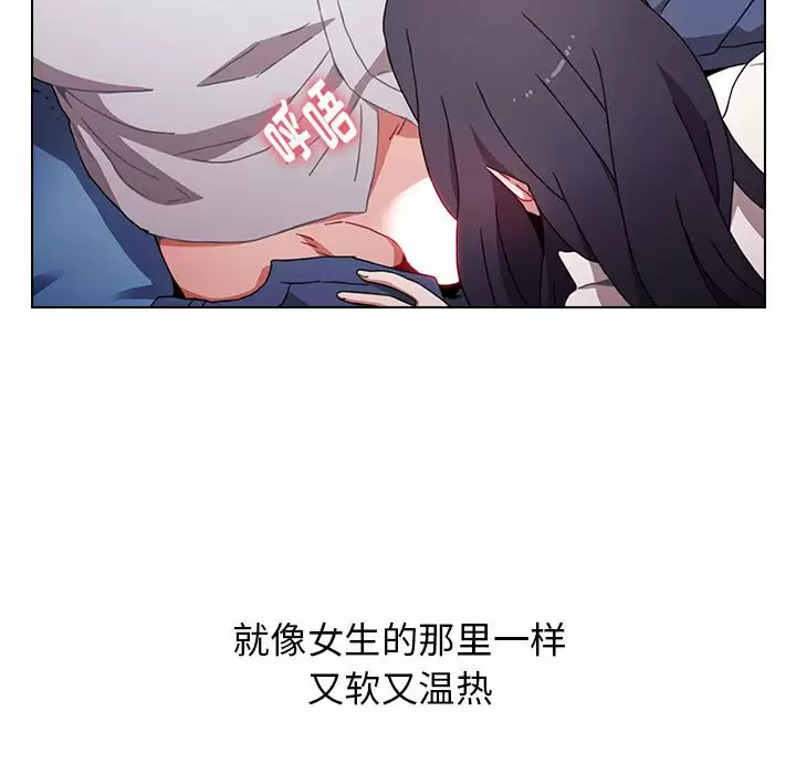 [韩国漫画] 小孩子才做选择 - 韩国漫画 剧情,巨乳大奶#[148P]-125