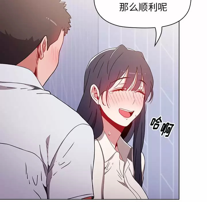 [韩国漫画] 小孩子才做选择 - 韩国漫画 剧情,巨乳大奶#[148P]-132