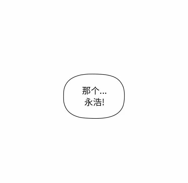 [韩国漫画] 小孩子才做选择 - 韩国漫画 剧情,巨乳大奶#[148P]-135
