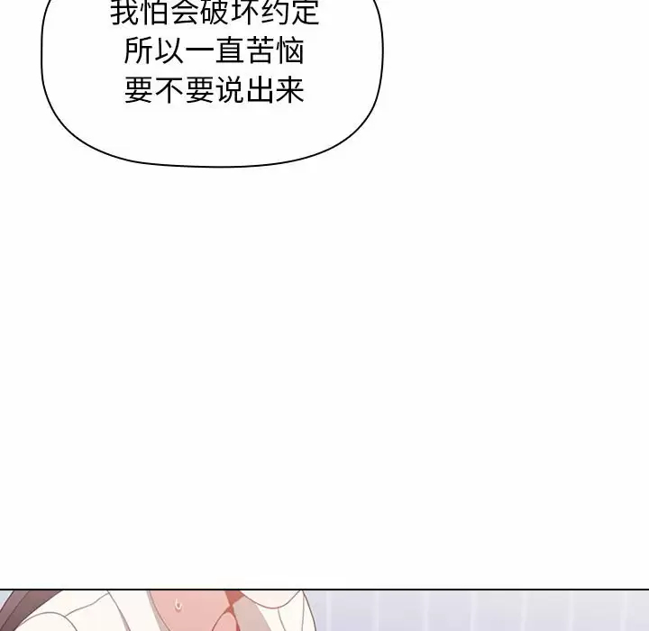 [韩国漫画] 小孩子才做选择 - 韩国漫画 剧情,巨乳大奶#[148P]-137