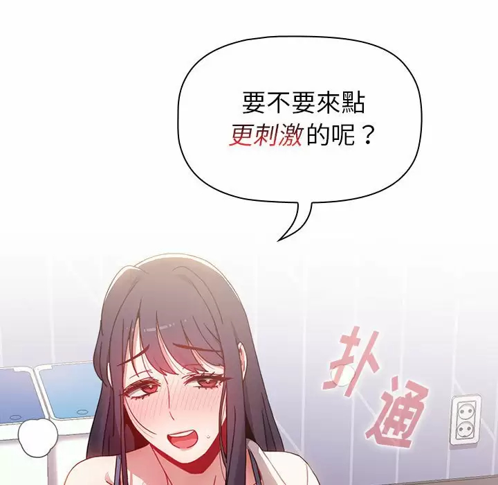 [韩国漫画] 小孩子才做选择 - 韩国漫画 剧情,巨乳大奶#[148P]-145