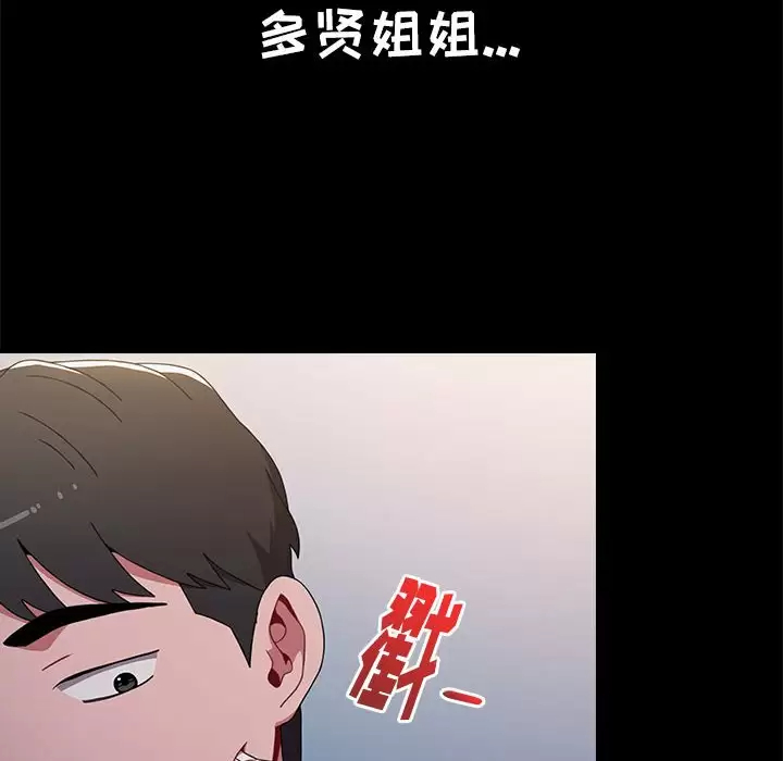 [韩国漫画] 小孩子才做选择 - 韩国漫画 剧情,巨乳大奶#[148P]-20