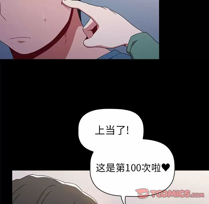 [韩国漫画] 小孩子才做选择 - 韩国漫画 剧情,巨乳大奶#[148P]-21