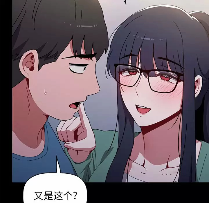 [韩国漫画] 小孩子才做选择 - 韩国漫画 剧情,巨乳大奶#[148P]-22