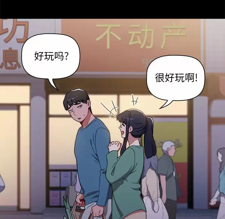 [韩国漫画] 小孩子才做选择 - 韩国漫画 剧情,巨乳大奶#[148P]-24