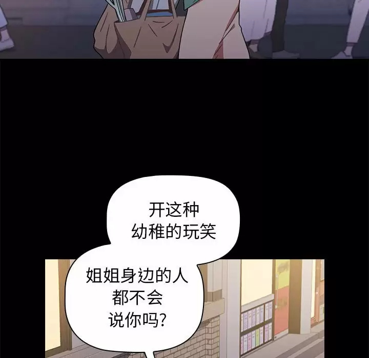 [韩国漫画] 小孩子才做选择 - 韩国漫画 剧情,巨乳大奶#[148P]-25