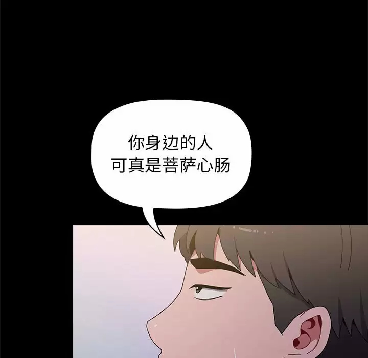 [韩国漫画] 小孩子才做选择 - 韩国漫画 剧情,巨乳大奶#[148P]-27