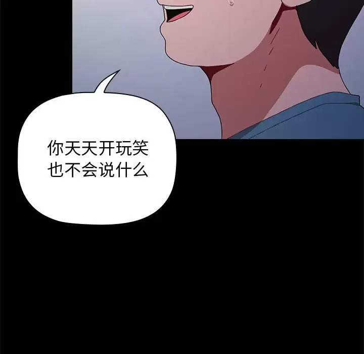 [韩国漫画] 小孩子才做选择 - 韩国漫画 剧情,巨乳大奶#[148P]-28