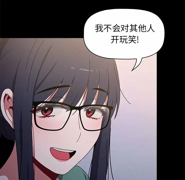 [韩国漫画] 小孩子才做选择 - 韩国漫画 剧情,巨乳大奶#[148P]-29