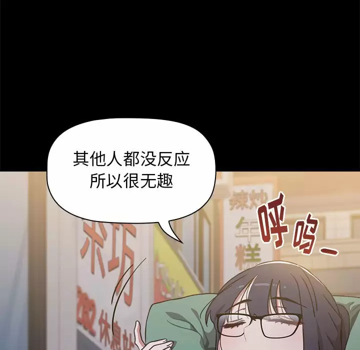 [韩国漫画] 小孩子才做选择 - 韩国漫画 剧情,巨乳大奶#[148P]-32