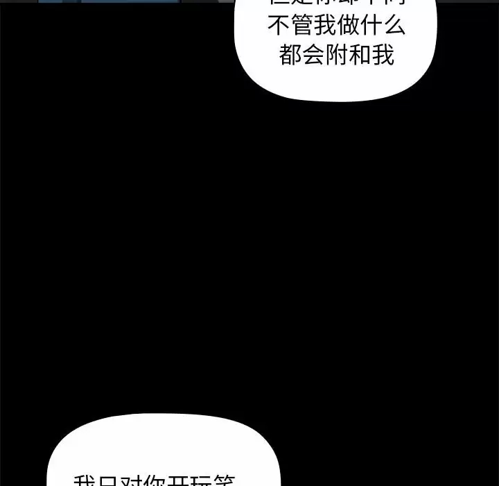 [韩国漫画] 小孩子才做选择 - 韩国漫画 剧情,巨乳大奶#[148P]-34