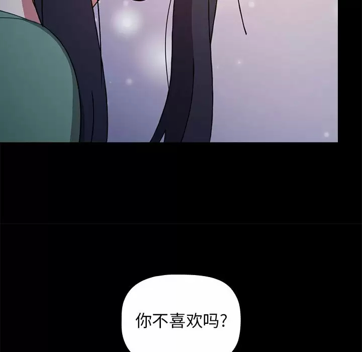 [韩国漫画] 小孩子才做选择 - 韩国漫画 剧情,巨乳大奶#[148P]-36