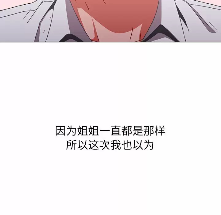 [韩国漫画] 小孩子才做选择 - 韩国漫画 剧情,巨乳大奶#[148P]-41
