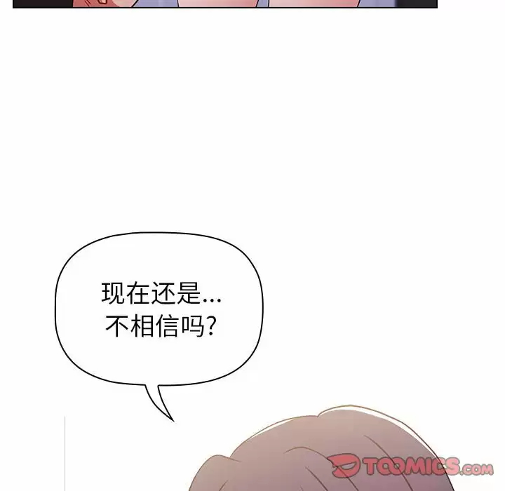 [韩国漫画] 小孩子才做选择 - 韩国漫画 剧情,巨乳大奶#[148P]-48
