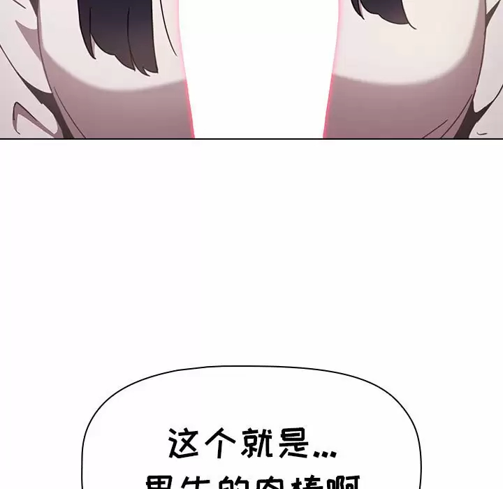 [韩国漫画] 小孩子才做选择 - 韩国漫画 剧情,巨乳大奶#[148P]-55