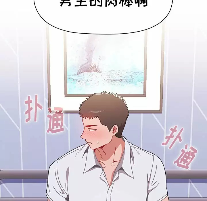 [韩国漫画] 小孩子才做选择 - 韩国漫画 剧情,巨乳大奶#[148P]-56