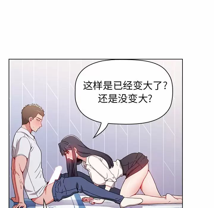 [韩国漫画] 小孩子才做选择 - 韩国漫画 剧情,巨乳大奶#[148P]-59