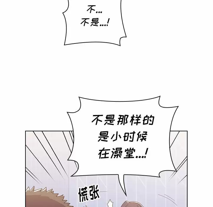 [韩国漫画] 小孩子才做选择 - 韩国漫画 剧情,巨乳大奶#[148P]-65