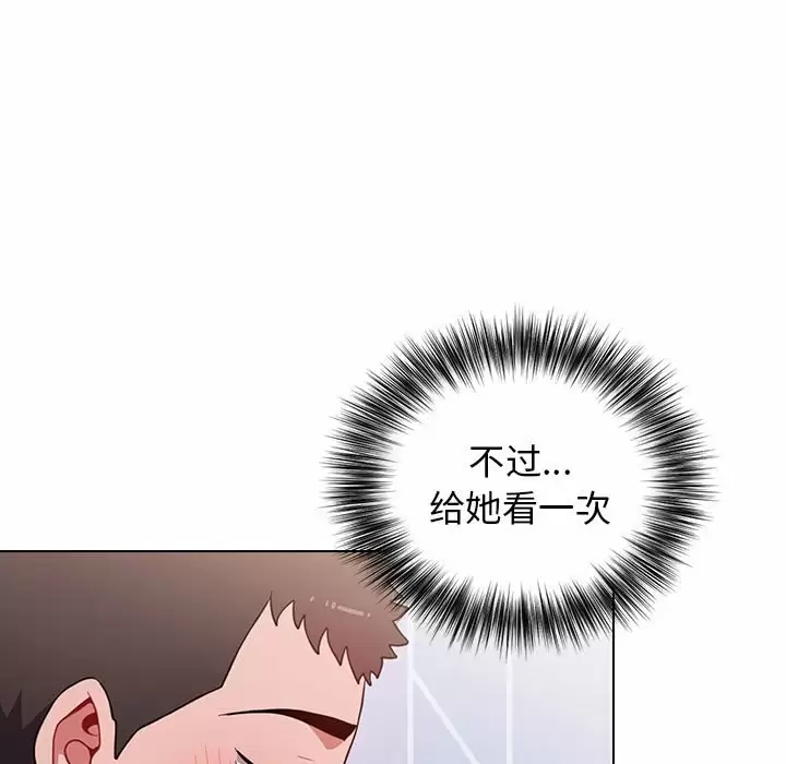 [韩国漫画] 小孩子才做选择 - 韩国漫画 剧情,巨乳大奶#[148P]-71