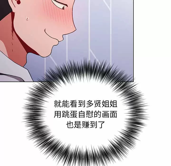 [韩国漫画] 小孩子才做选择 - 韩国漫画 剧情,巨乳大奶#[148P]-72