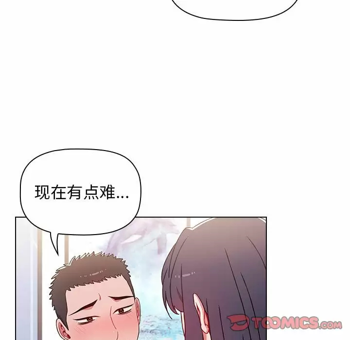 [韩国漫画] 小孩子才做选择 - 韩国漫画 剧情,巨乳大奶#[148P]-75