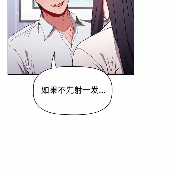 [韩国漫画] 小孩子才做选择 - 韩国漫画 剧情,巨乳大奶#[148P]-76