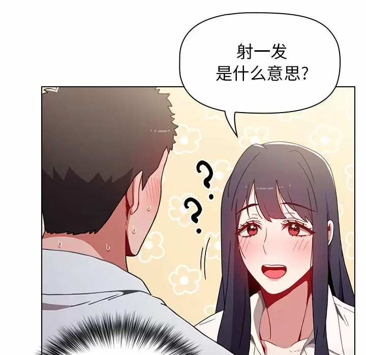 [韩国漫画] 小孩子才做选择 - 韩国漫画 剧情,巨乳大奶#[148P]-77
