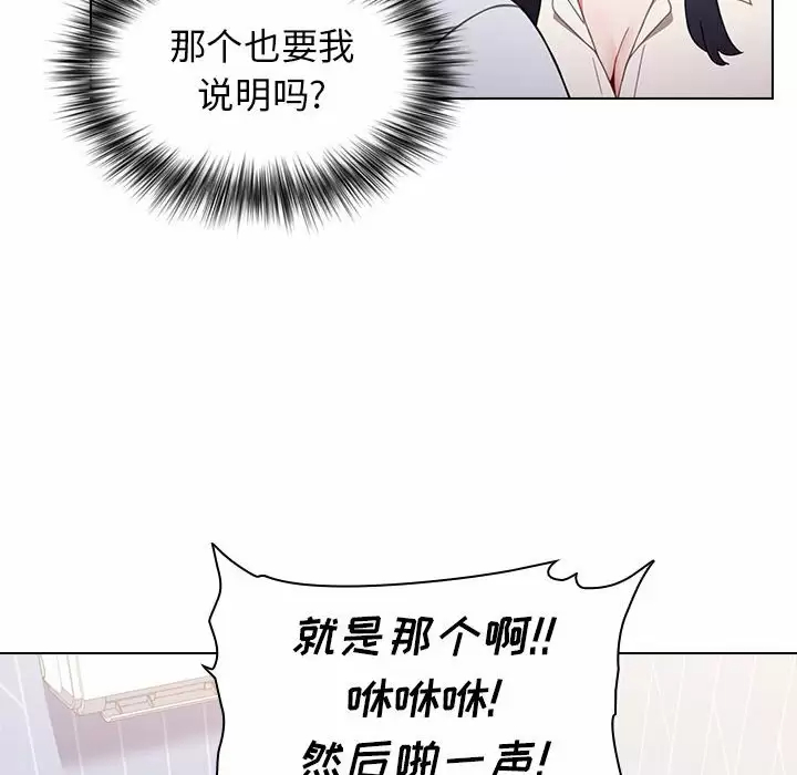 [韩国漫画] 小孩子才做选择 - 韩国漫画 剧情,巨乳大奶#[148P]-78