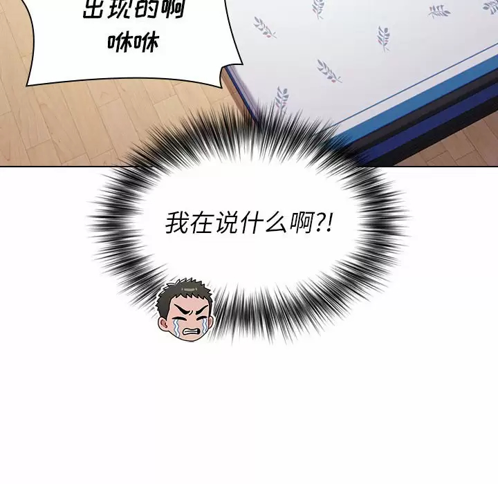 [韩国漫画] 小孩子才做选择 - 韩国漫画 剧情,巨乳大奶#[148P]-80