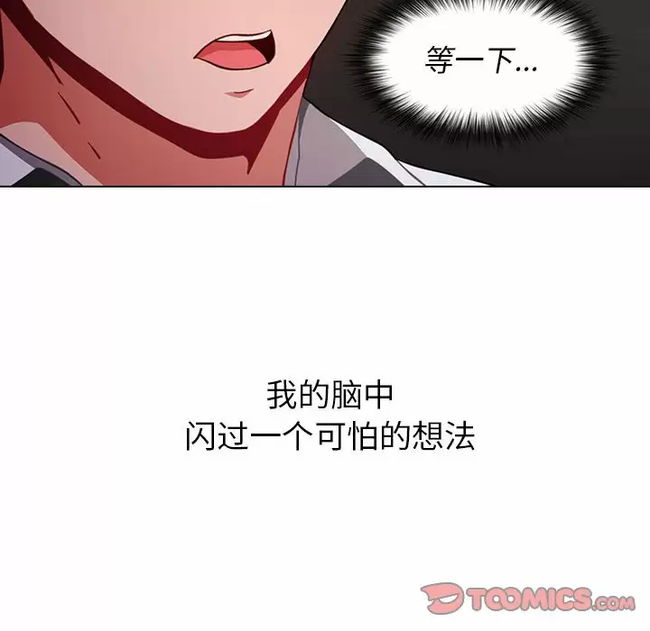 [韩国漫画] 小孩子才做选择 - 韩国漫画 剧情,巨乳大奶#[148P]-84